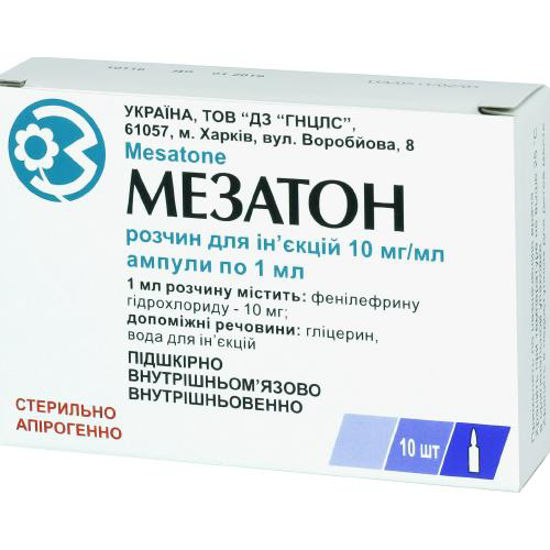 Мезатон розчин для ін'єкцій 10 мг/мл 1 мл №10